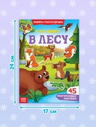 Книги с наклейками многоразовыми «Изучаем животных», набор 4 шт. - Фото 2