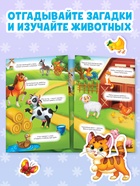 Книги с наклейками многоразовыми «Изучаем животных», набор 4 шт. - Фото 4