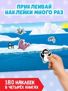 Книги с наклейками многоразовыми «Изучаем животных», набор 4 шт. - Фото 7