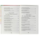 «Баранкин, будь человеком!», Медведев В. В. - фото 20916086