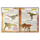Фотоэнциклопедия «Динозавры» - Фото 3
