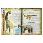 Фотоэнциклопедия «Динозавры» - Фото 4