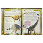 Фотоэнциклопедия «Динозавры» - Фото 5