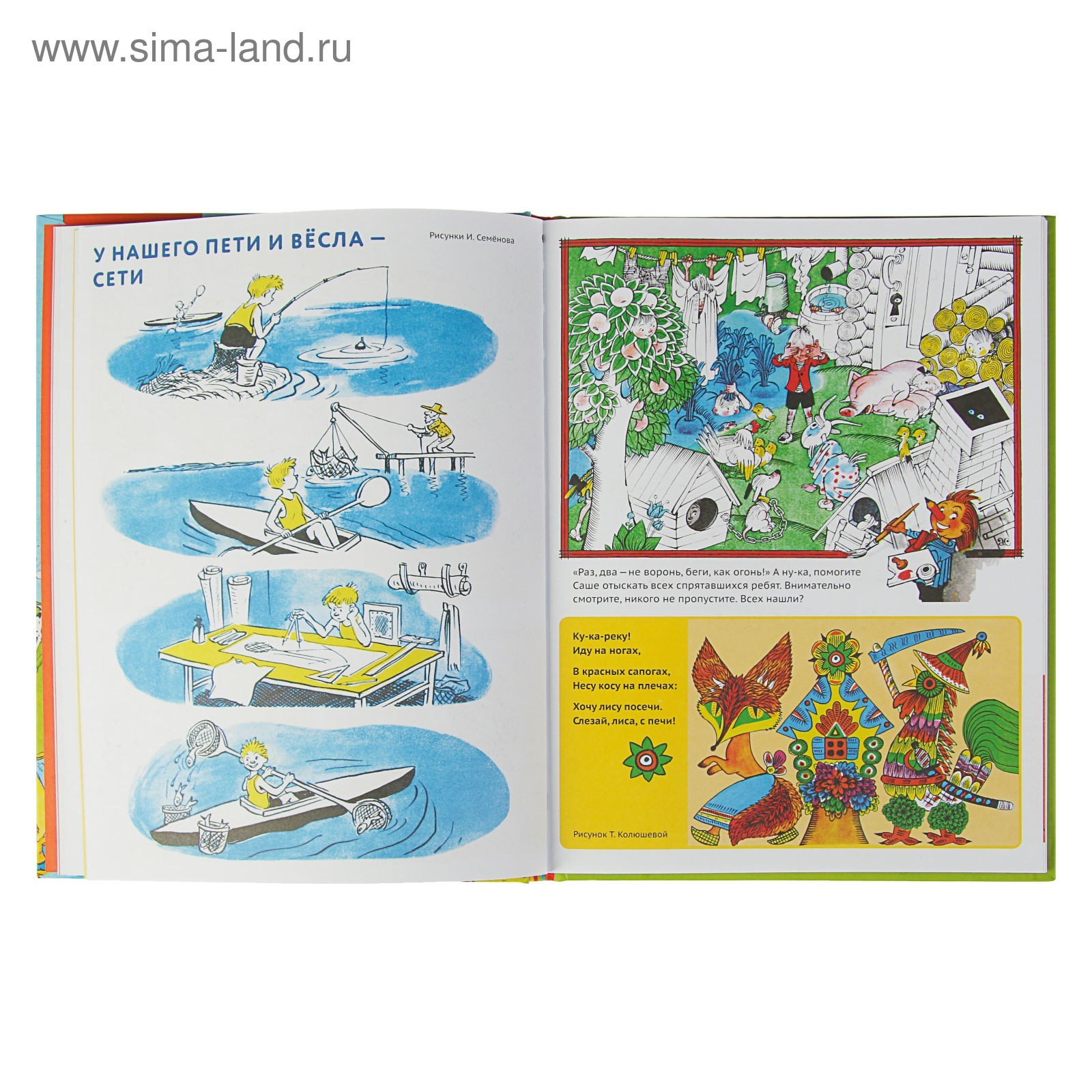 Весёлые истории в картинках (4236671) - Купить по цене от 351.00 руб. Интернет м