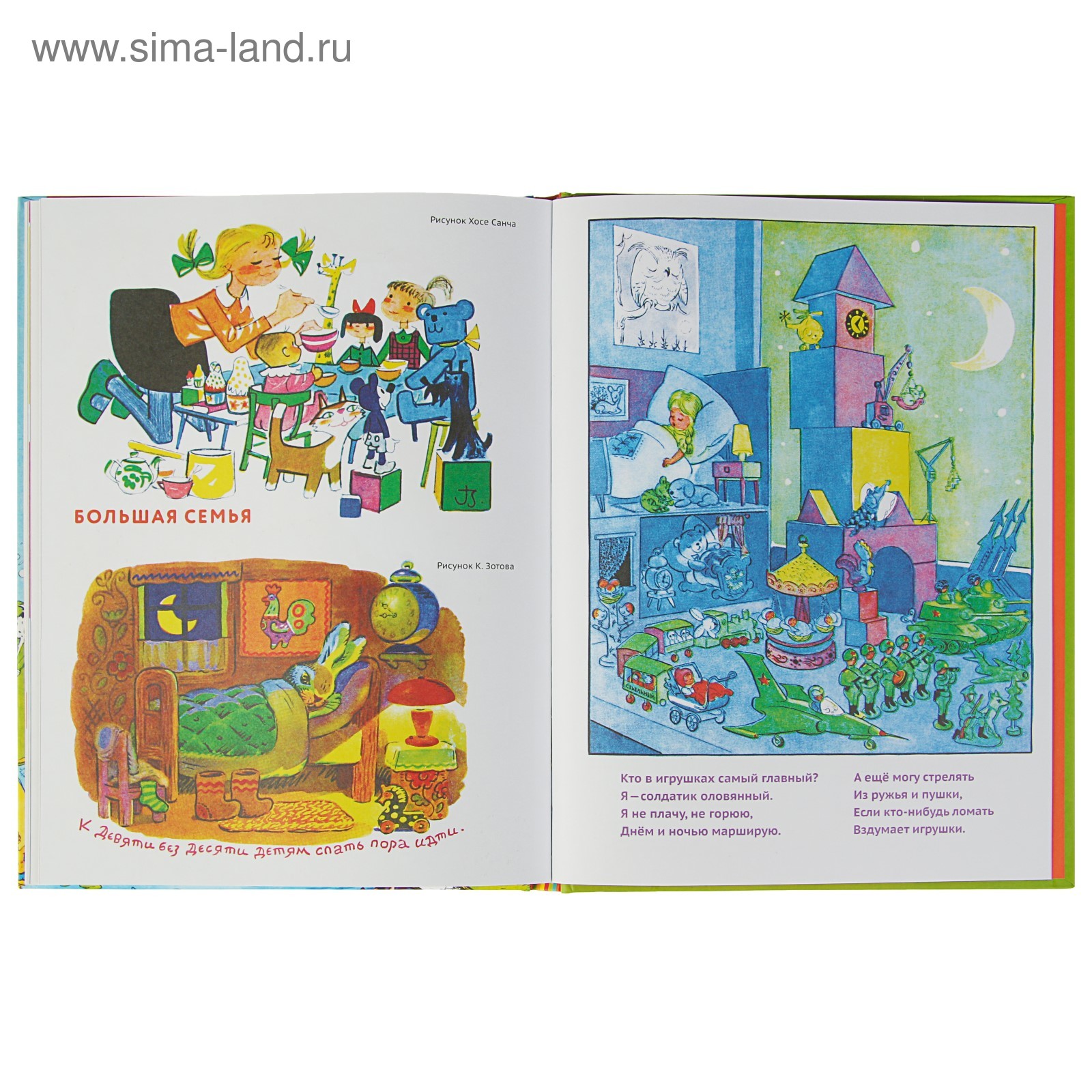 Весёлые истории в картинках (4236671) - Купить по цене от 351.00 руб. Интернет м