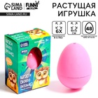Растущие животные в яйце «Сова» МИКС - Фото 1