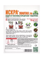 Защита комнатных растений «Искра золотая», 10 палочек, 2 г - Фото 8