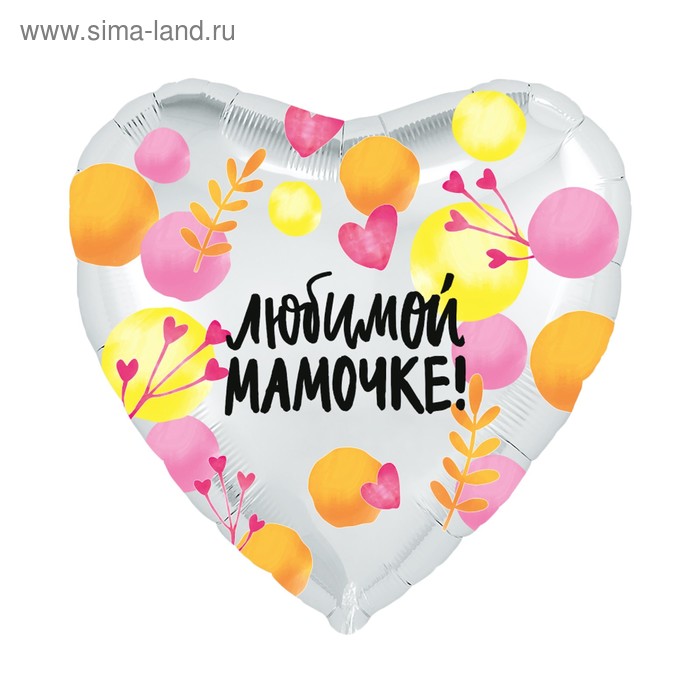 Воздушный шар фольгированный 19 «Любимой мамочке»