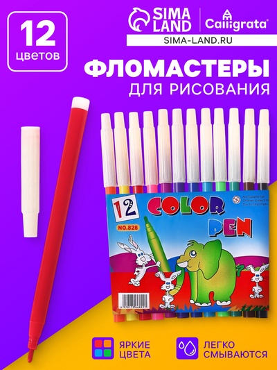 Фломастеры 12 цветов, невентилируемый колпачок, блистер
