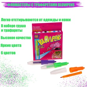 Фломастеры 6 цветов BLOWPENS, с трафаретами 539085