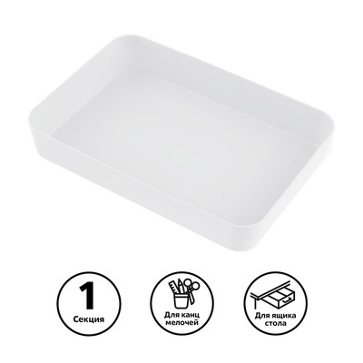 Лоток для канцелярских принадлежностей Стамм, 18.5×26.5×4.5 см, пластиковый, прозрачный