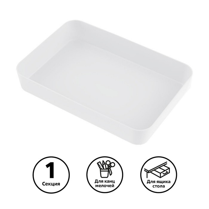 Лоток для канцелярских принадлежностей Стамм, 18.5×26.5×4.5 см, пластиковый, прозрачный - Фото 1