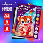 Картон цветной А3, 8 листов, 8 цветов «Тигруля», немелованный 220 г/м², в папке - Фото 2