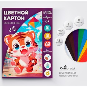 Картон цветной А3, 8 листов, 8 цветов "Тигр", немелованный 220 г/м2, в папке