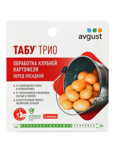 Средство от болезней и вредителей картофеля «Табу Трио», 4 мл+10 мл+5 мл