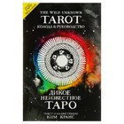 Книга «The Wild Unknown Tarot. Дикое Неизвестное Таро», 78 карт и руководство в подарочном футляре, Кранс К. - Фото 1