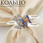 Кольцо для платка «Бабочки», цветное в серебре - Фото 4