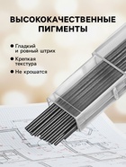 Грифели для механических карандашей НВ, 0.5 мм, 12 штук - Фото 2