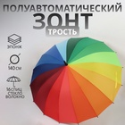 Зонт - трость полуавтоматический «Радуга», эпонж, 16 спиц, R=61/70 см, D=122 см, разноцветный - Фото 1