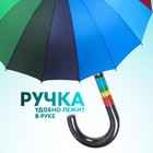 Зонт - трость полуавтоматический «Радуга», эпонж, 16 спиц, R = 61 см, разноцветный - фото 9064630
