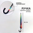 Зонт - трость полуавтоматический «Радуга», эпонж, 16 спиц, R=61/70 см, D=122 см, разноцветный - Фото 2