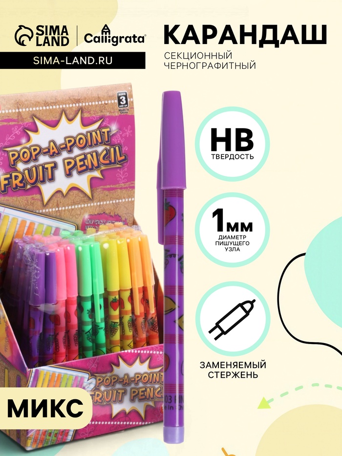 Карандаш секционный «Фрукты», НВ, ароматизированный, МИКС - Фото 1