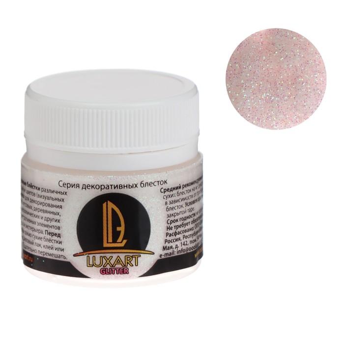 Декоративные блёстки LUXART LuxGlitter (сухие), 20 мл, размер 0.2 мм, голографические белые - Фото 1