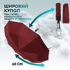 Зонт автоматический «Стиль», 3 сложения, 10 спиц, R = 51 см, цвет МИКС - Фото 3