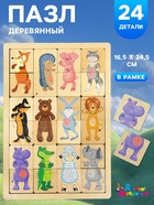 Пазлы деревянные «Зоопарк», 24 детали - Фото 1