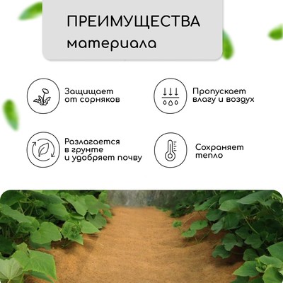 Мульча кокосовая в рулоне, 6×0.75 м, Greengo
