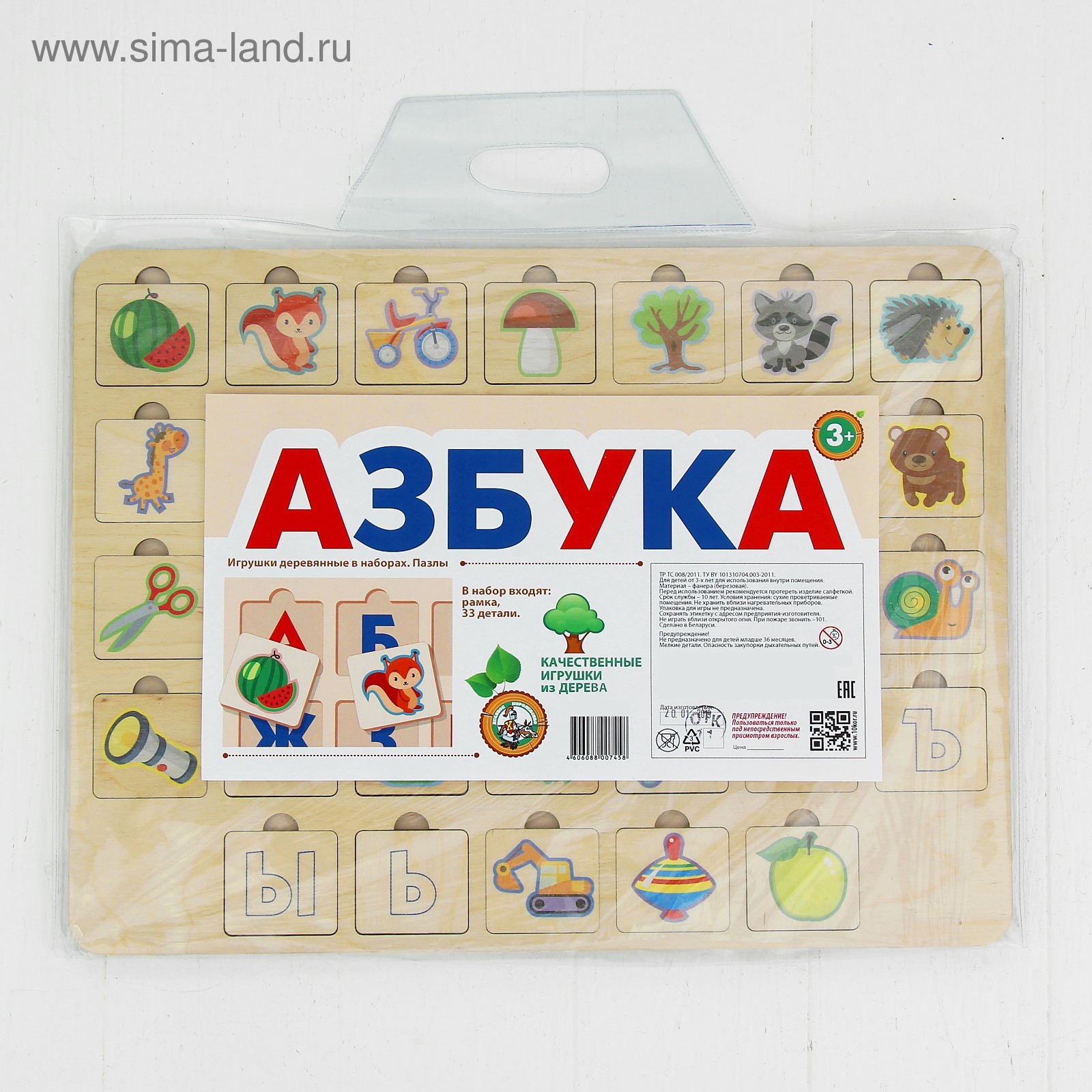 Игра развивающая деревянная «Азбука» 2