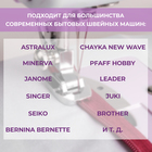 Лапка для швейных машин, для вшивания потайной молнии, PF-30, 2.3×1.6×0.7 см - Фото 3