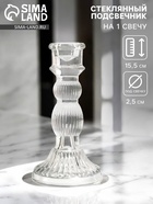 Стеклянный подсвечник на 1 свечу «Колонна с шарами», прозрачный, 15.5×8×8 см - фото 16419412