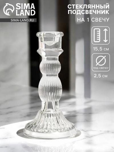 Стеклянный подсвечник на 1 свечу «Колонна с шарами», прозрачный, 15.5×8×8 см