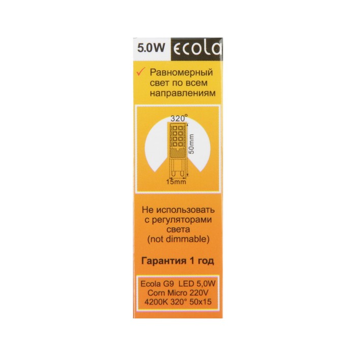 Лампа светодиодная Ecola Corn Micro, G9, 5 Вт, 4200 K, 320°, 50x15 мм, дневной белый - фото 1906993118