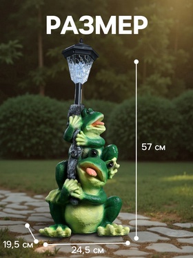 Садовая фигура - фонарь из полистоуна «Лягушата с фонарём», 24.5×19.5×57 см