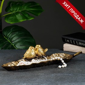 Подставка конфетница 'Лист с птичками' золото 41х11х9см