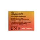 Контроллер Ecola для RGB ленты, 12 – 24 В, 6 А, пульт ДУ - фото 8609148