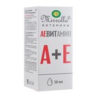 Пищевая добавка Mirrolla «АЕ ВИТамин» с природными витаминами, 50 мл - фото 319860812