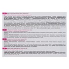 Масло расторопши Mirrolla, 200 капсул по 0.3 г - Фото 2