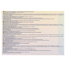 Рыбий жир пищевой Mirrolla с пшеницей, облепихой и шиповником, 100 капсул по 0.37