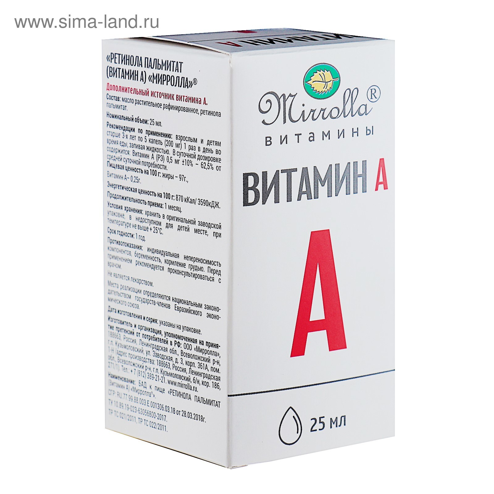 Витамин А Mirrolla, Ретинола Пальмитат, 25 Мл. (4241221) - Купить.