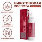 Никотиновая кислота для волос Mirrolla, 65 мл - фото 17533377