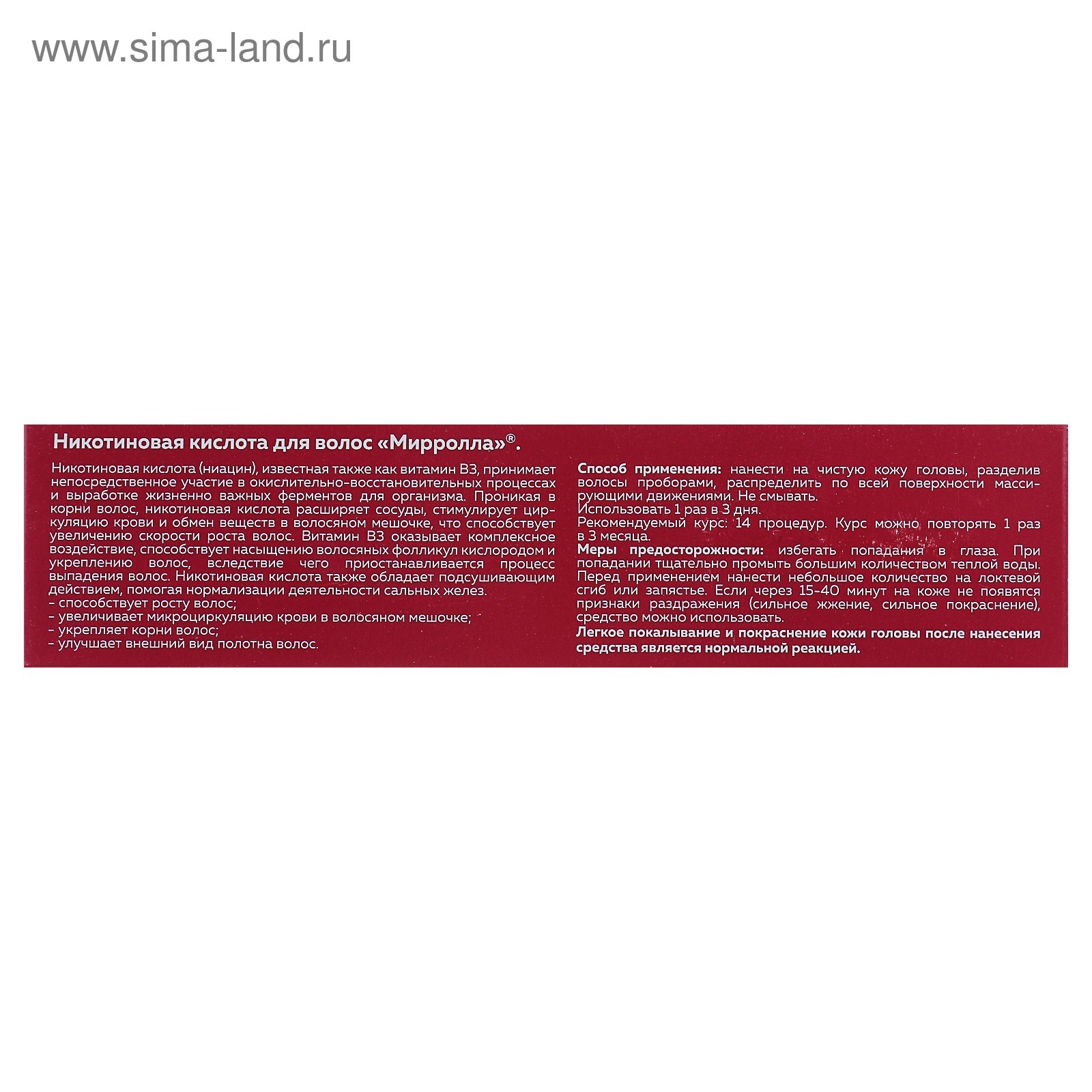 Никотиновая кислота для волос Mirrolla, 65 мл (4241273) - Купить по цене от  99.00 руб. | Интернет магазин SIMA-LAND.RU