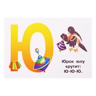 Развивающие карточки к Букварю «Ранее обучение чтению», Ткаченко Н. А., Тумановская М. П. - Фото 4