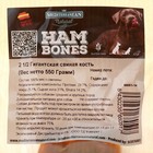 Лакомство Ham Bones для собак, гигантский сустав, 2 шт, 550 г - Фото 3