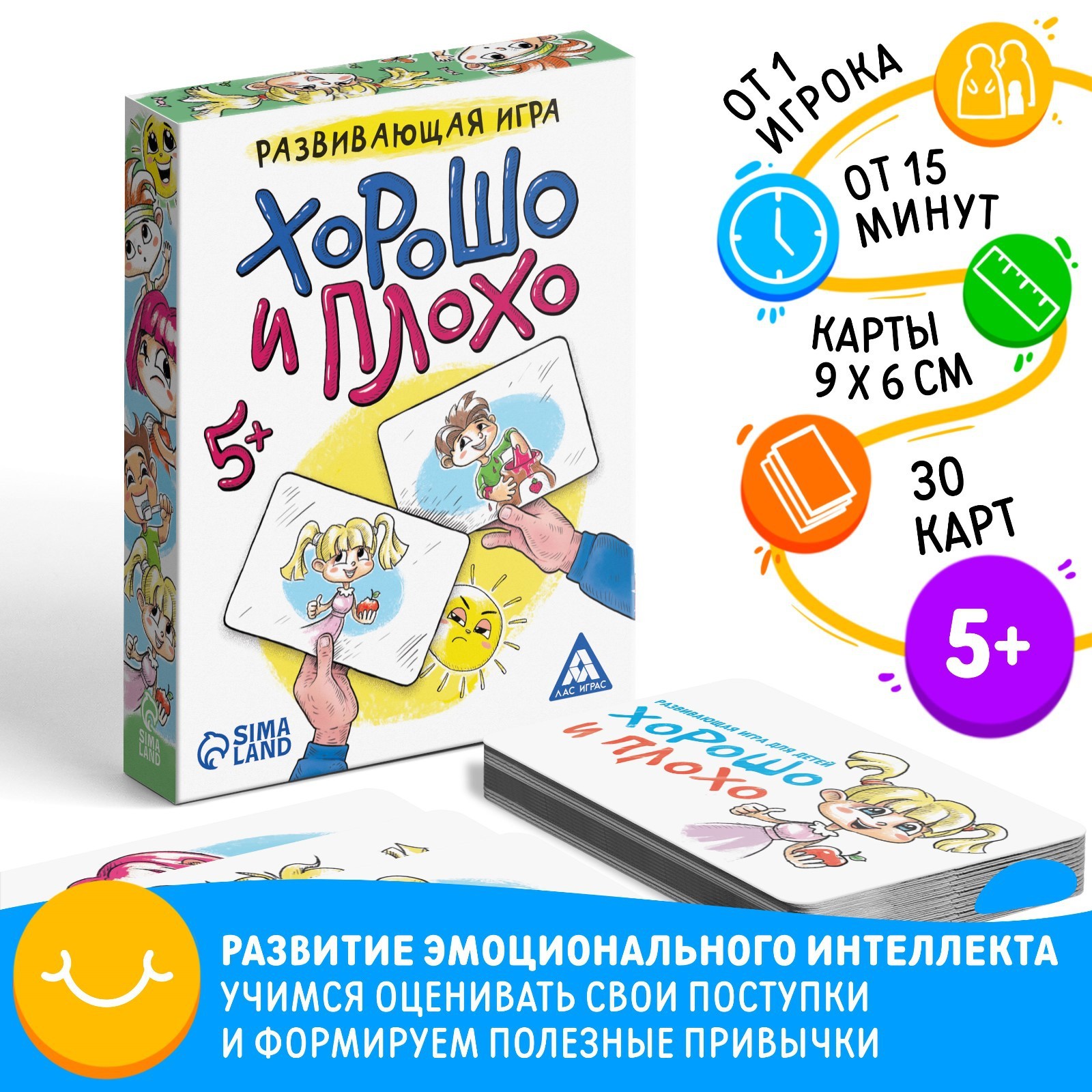 Настольная игра «Хорошо и плохо» (4064108) - Купить по цене от 135.00 руб.  | Интернет магазин SIMA-LAND.RU