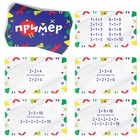 Настольная игра «Изучаем таблицу умножения», развивающая, 20 карт, 6+ - Фото 3
