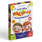 Настольная игра «Изучаем таблицу умножения», развивающая, 20 карт, 6+ - Фото 7