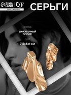 Серьги металл «Атмосфера» абстракция, цвет золото - Фото 3